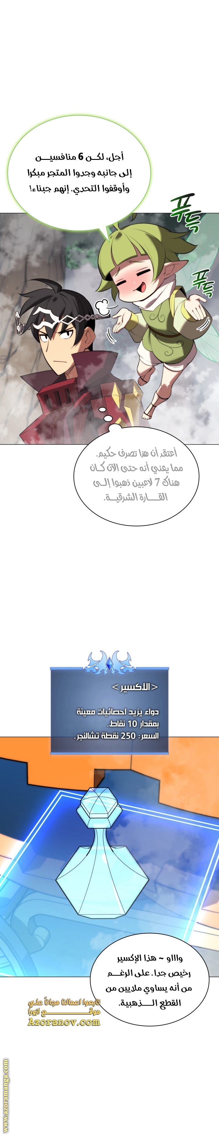 Read Overgeared AR Manga Online