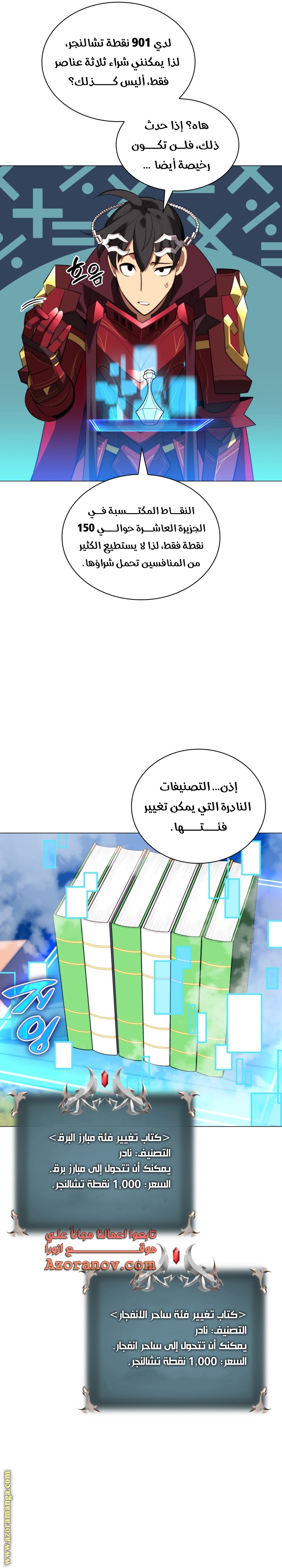 Read Overgeared AR Manga Online