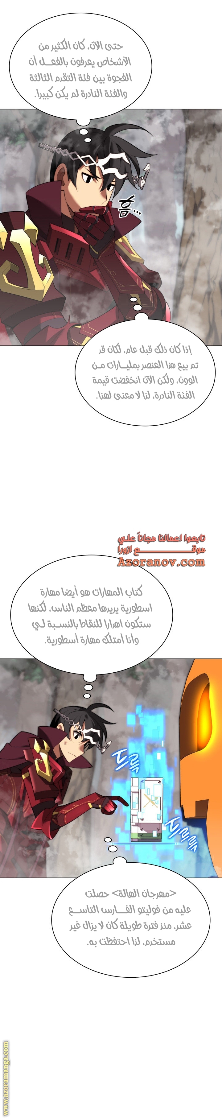 Read Overgeared AR Manga Online