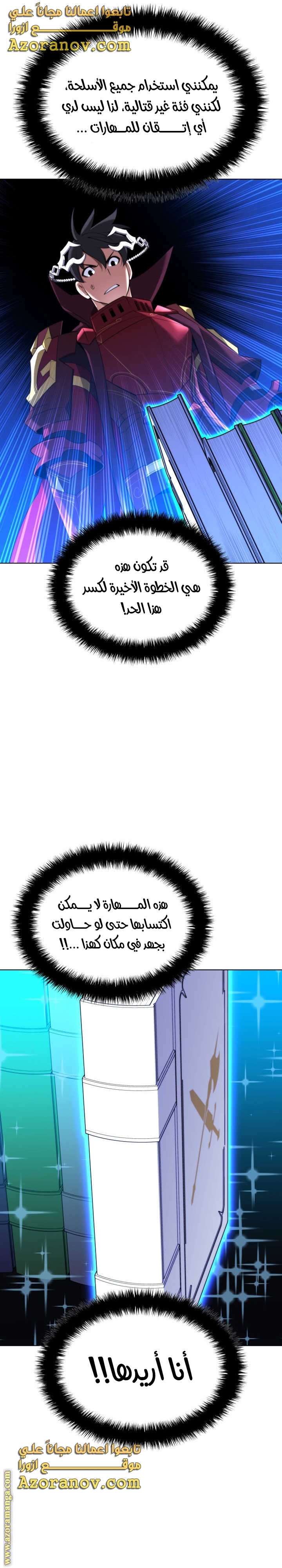 Read Overgeared AR Manga Online