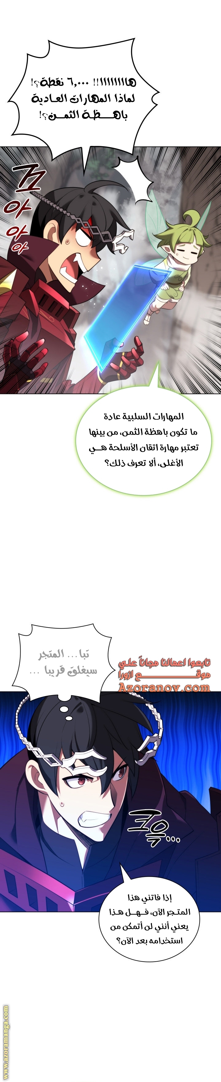 Read Overgeared AR Manga Online