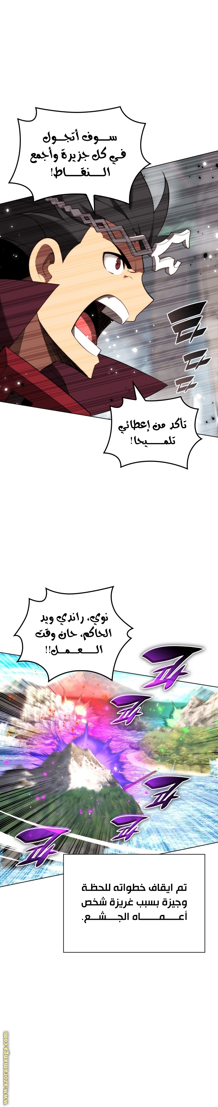 Read Overgeared AR Manga Online