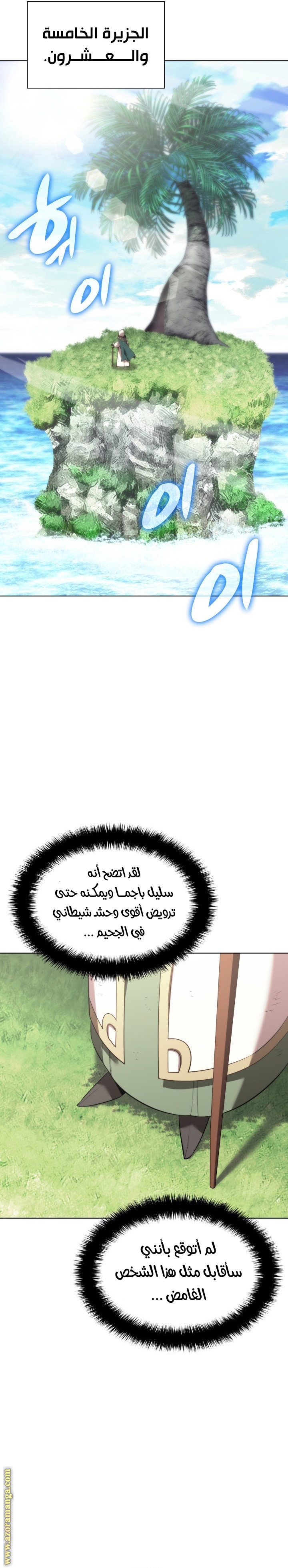 Read Overgeared AR Manga Online