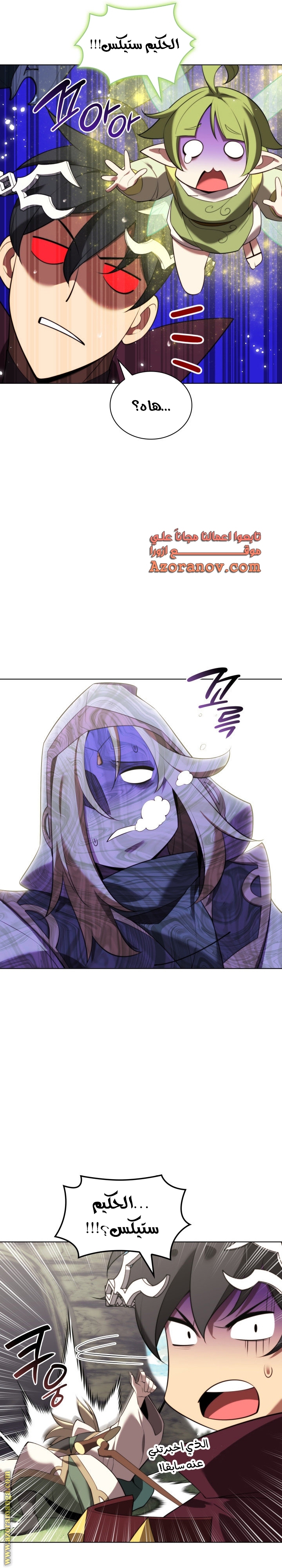 Read Overgeared AR Manga Online