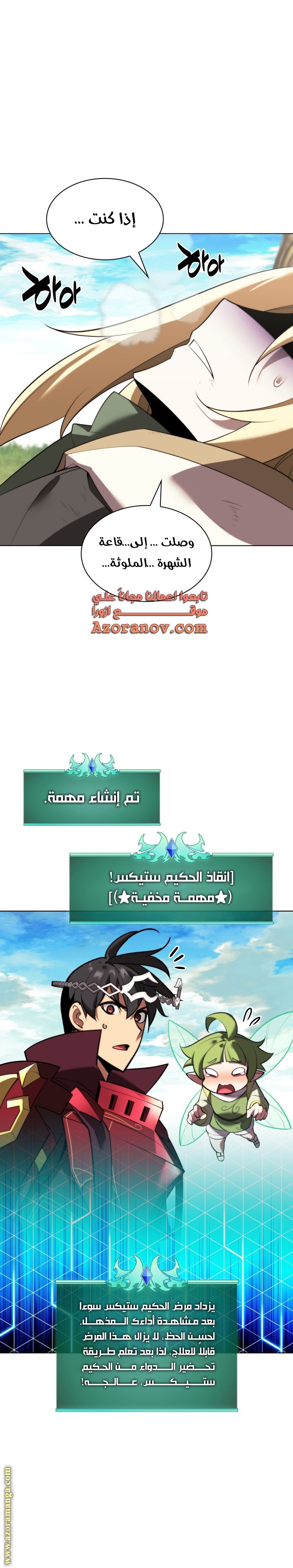 Read Overgeared AR Manga Online