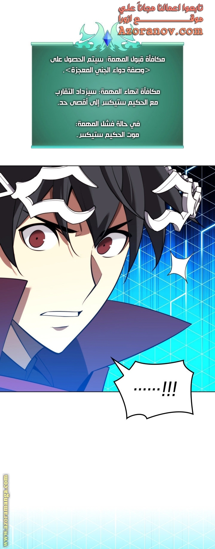 Read Overgeared AR Manga Online