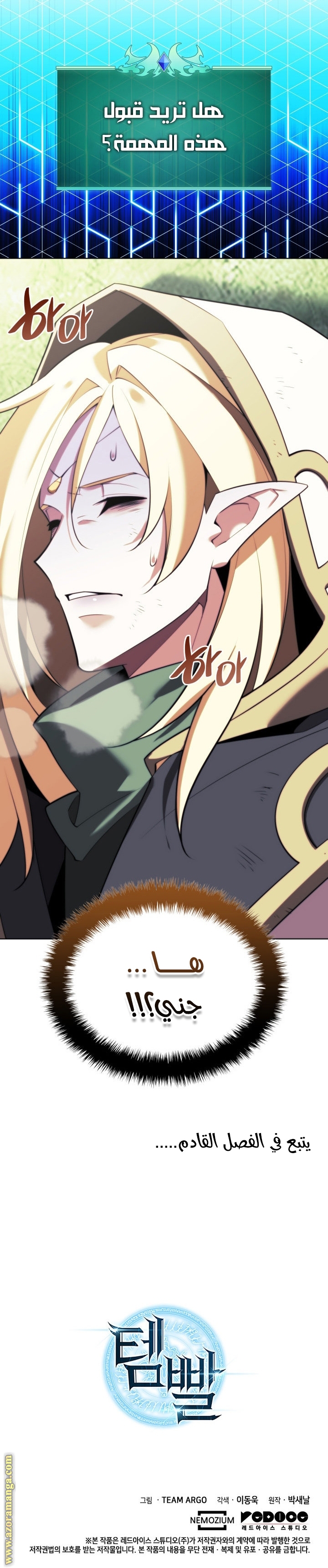 Read Overgeared AR Manga Online