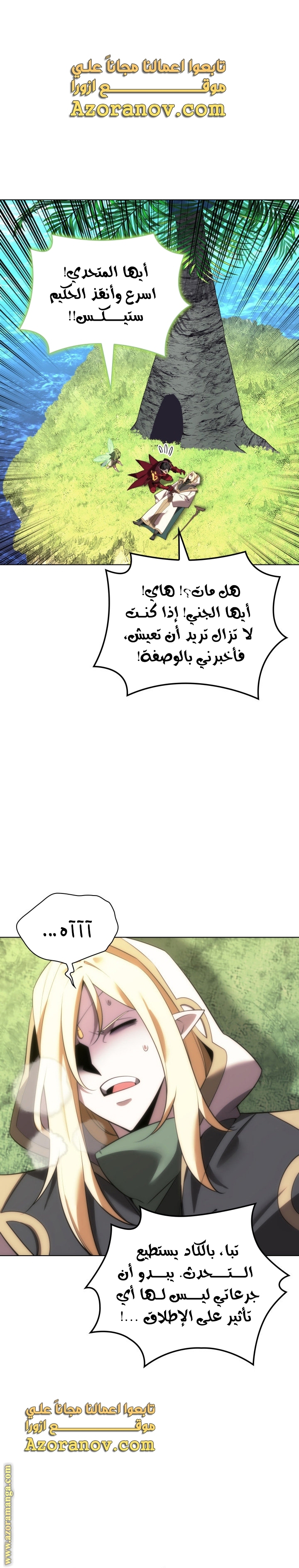 Read Overgeared AR Manga Online