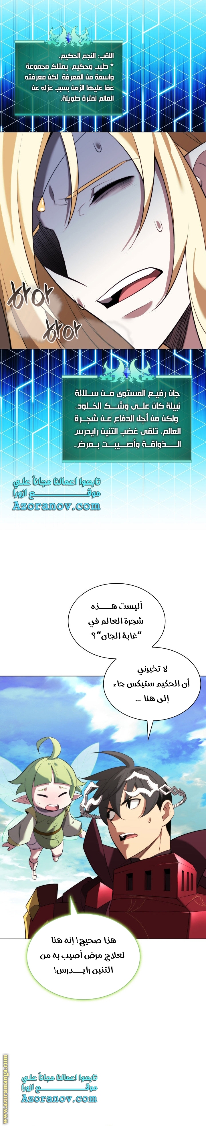 Read Overgeared AR Manga Online