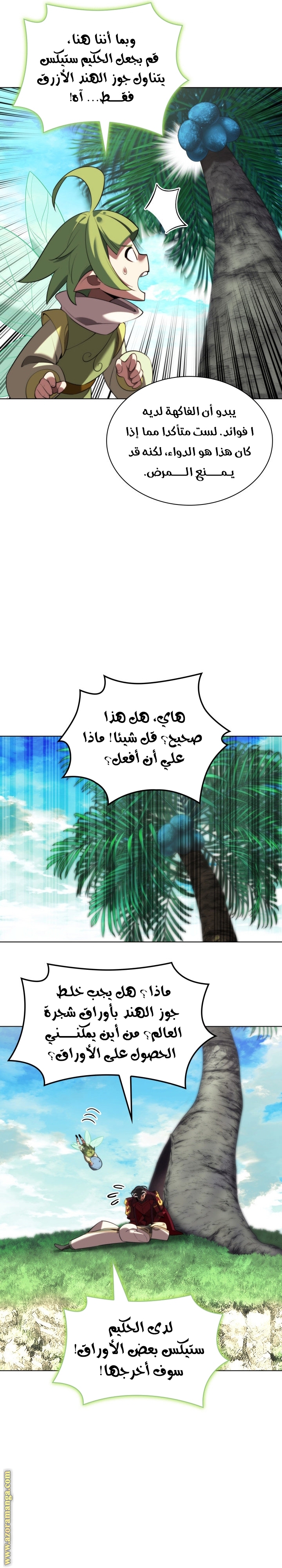 Read Overgeared AR Manga Online