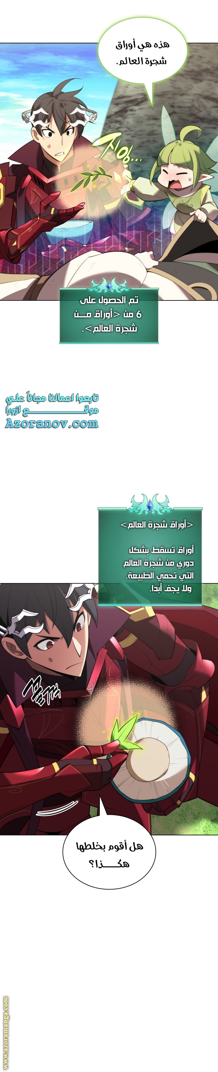 Read Overgeared AR Manga Online