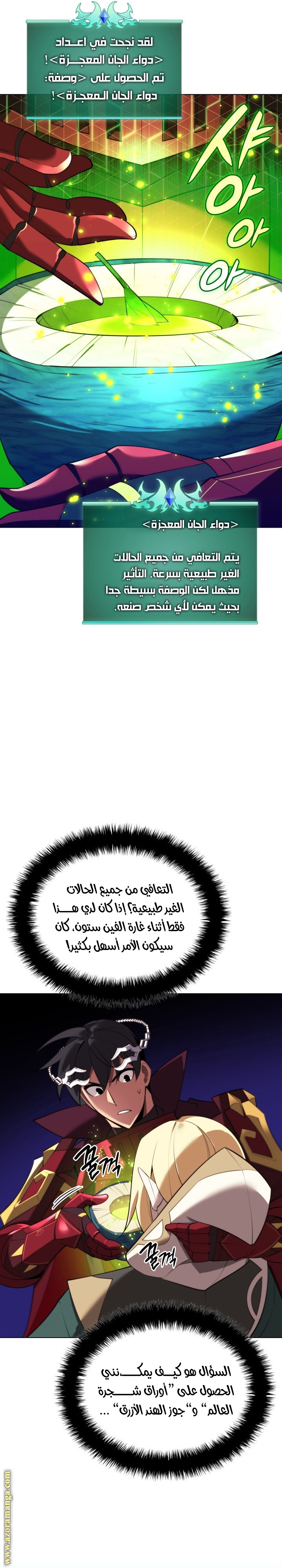 Read Overgeared AR Manga Online