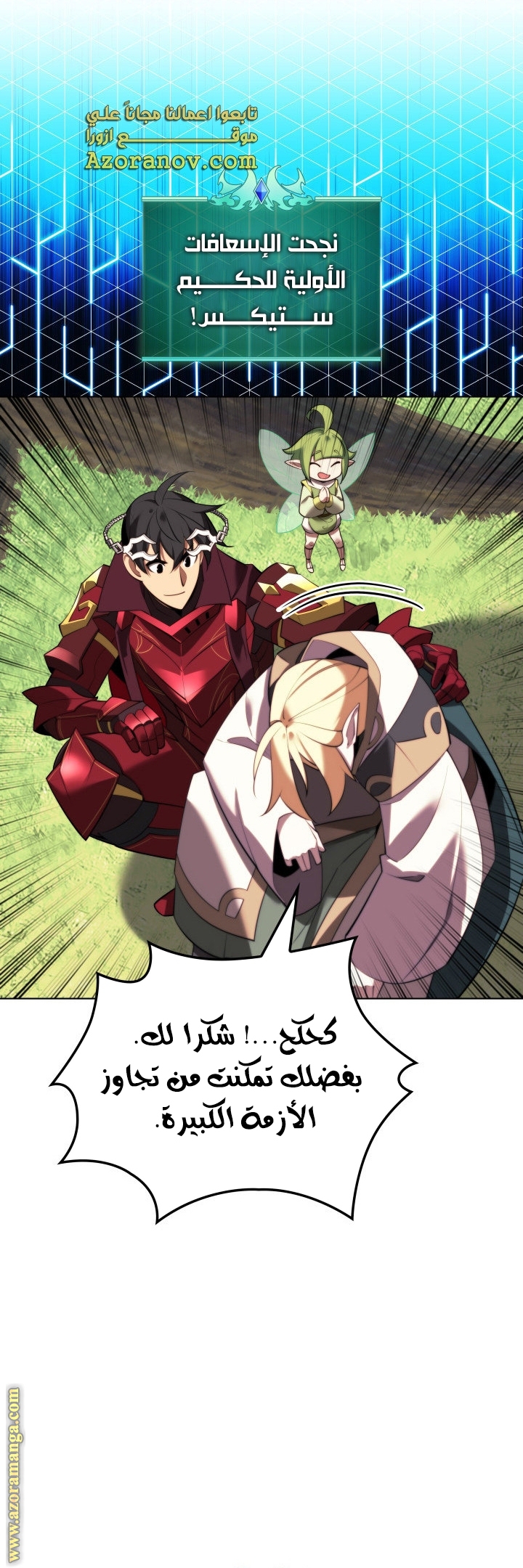 Read Overgeared AR Manga Online