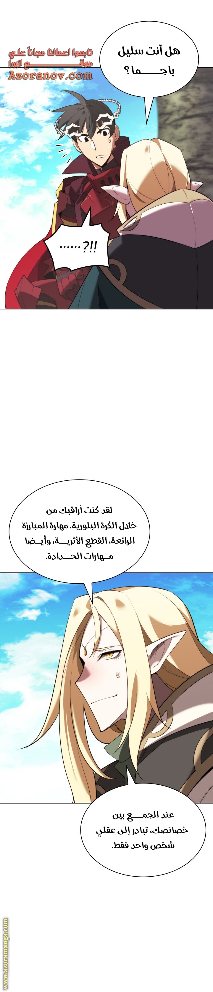 Read Overgeared AR Manga Online