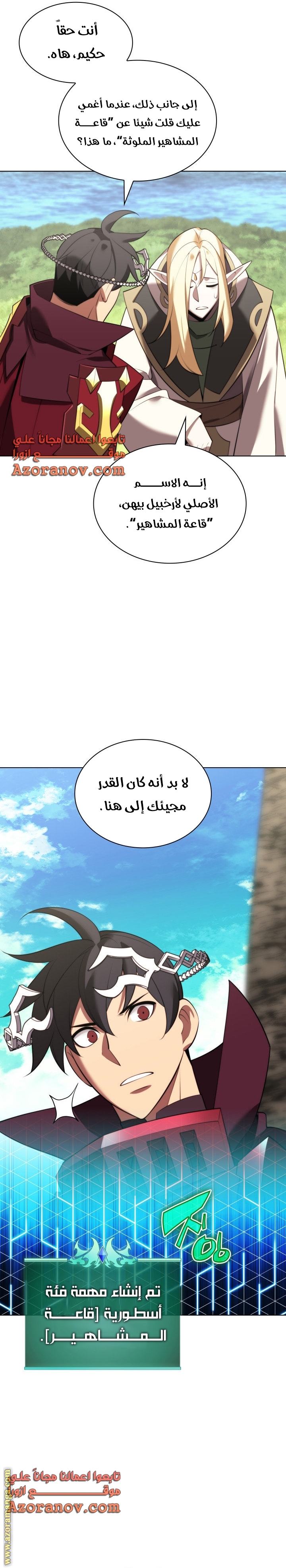 Read Overgeared AR Manga Online