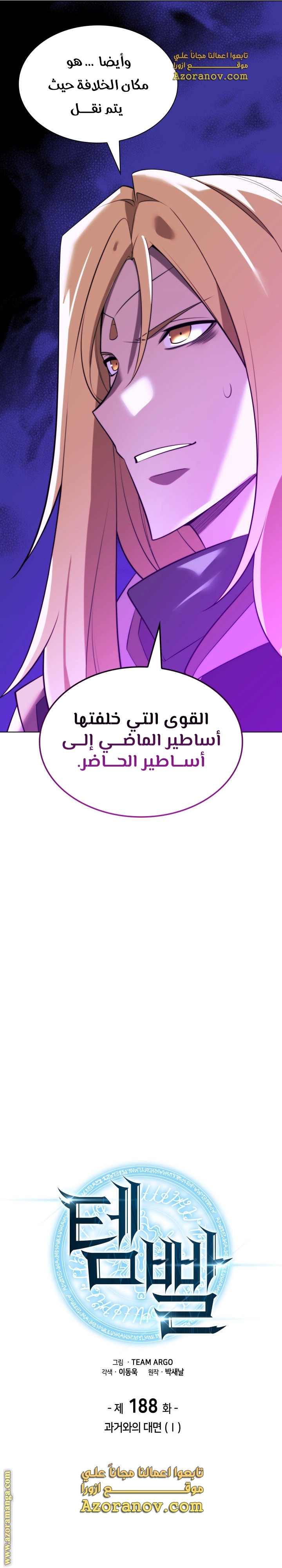 Read Overgeared AR Manga Online