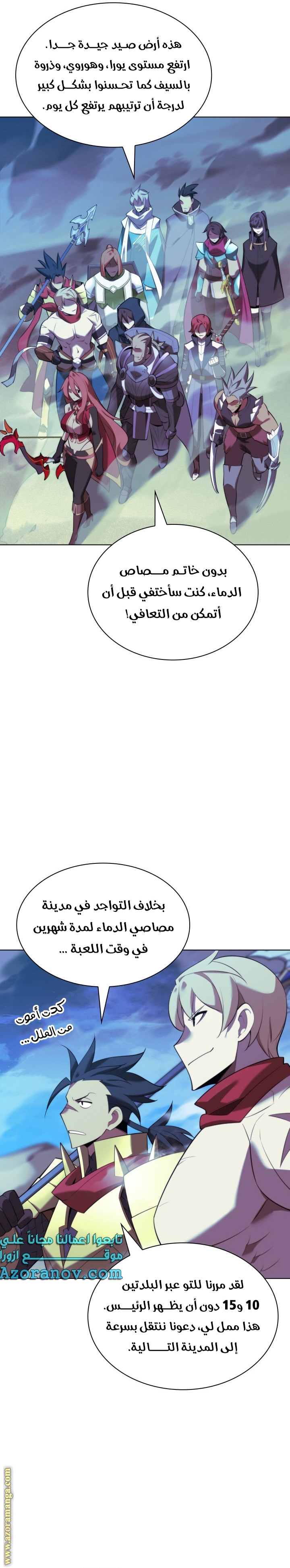 Read Overgeared AR Manga Online