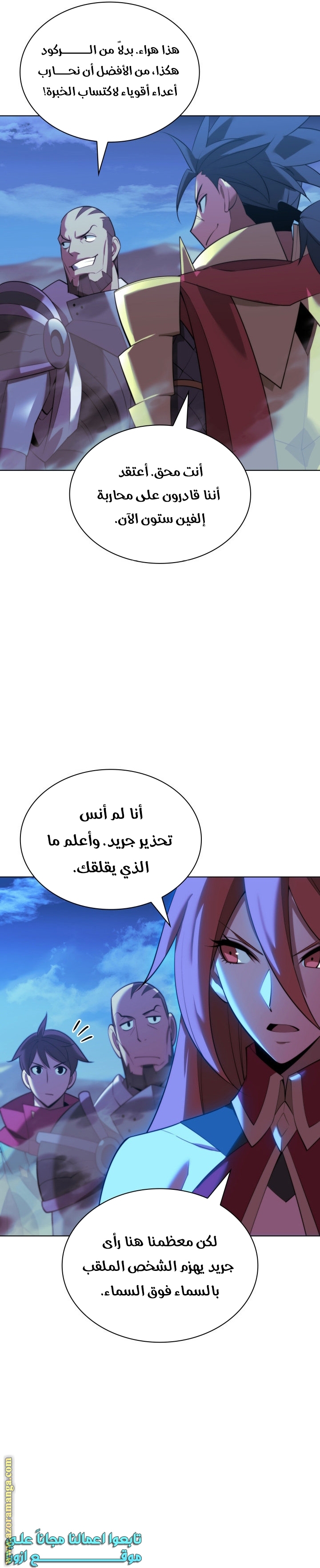 Read Overgeared AR Manga Online