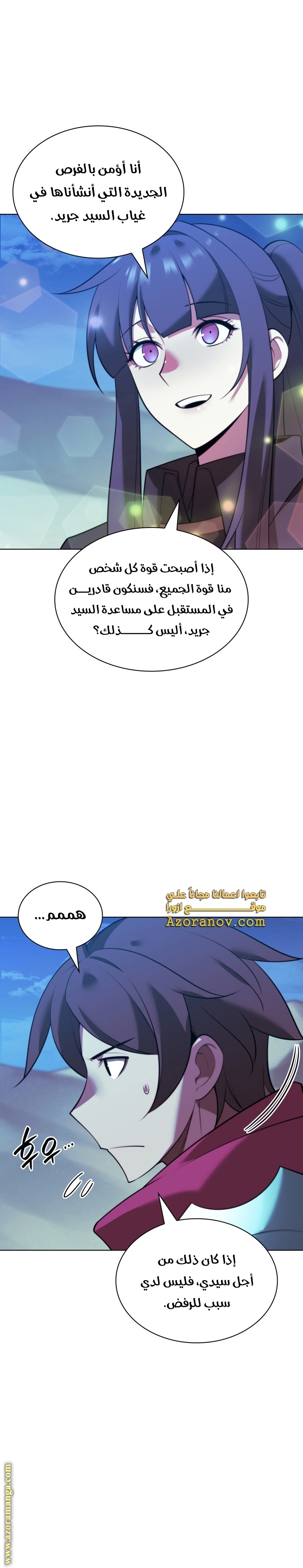 Read Overgeared AR Manga Online