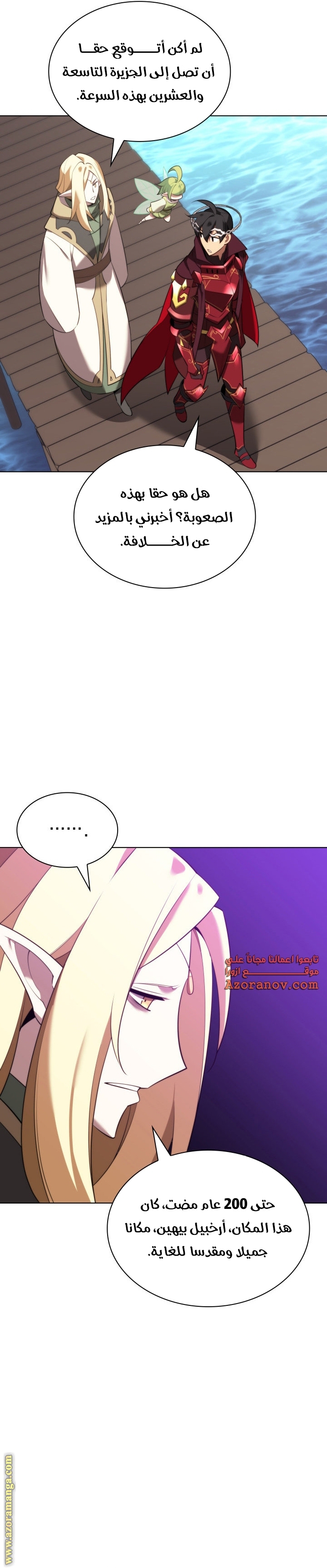 Read Overgeared AR Manga Online