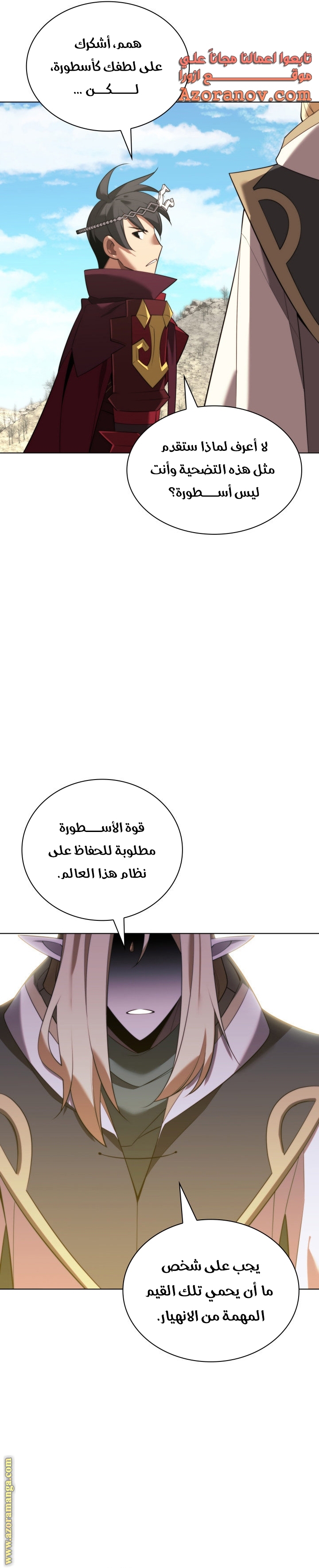 Read Overgeared AR Manga Online