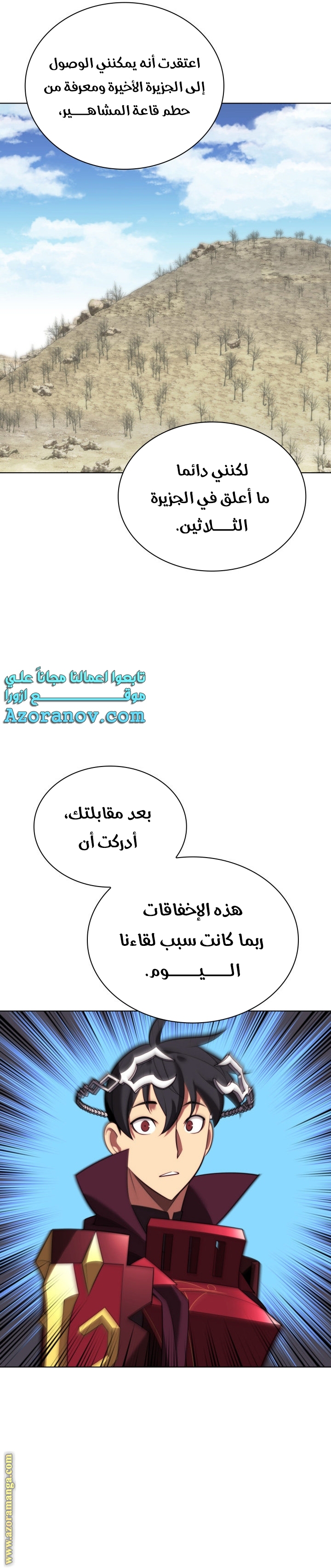 Read Overgeared AR Manga Online