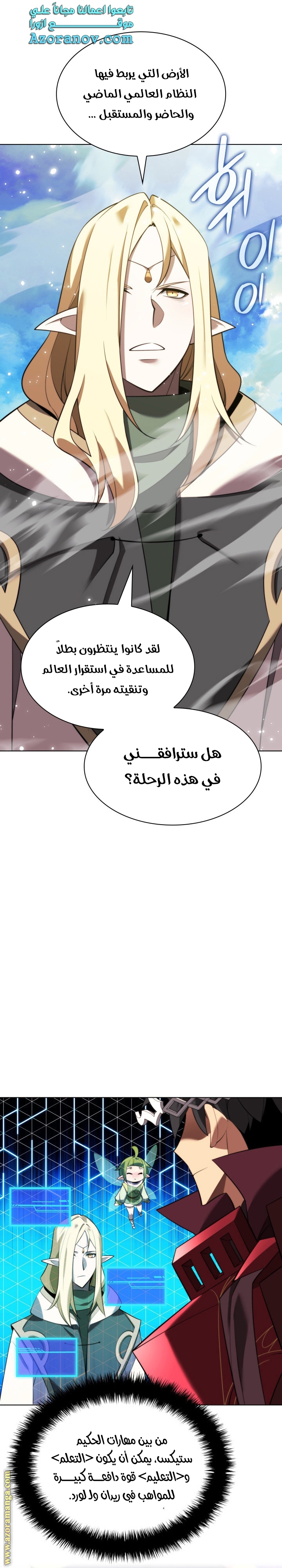 Read Overgeared AR Manga Online