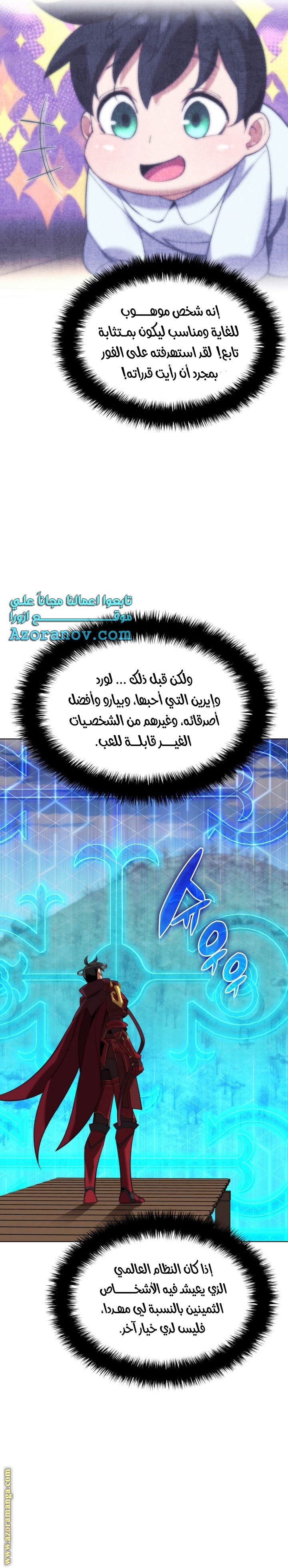 Read Overgeared AR Manga Online