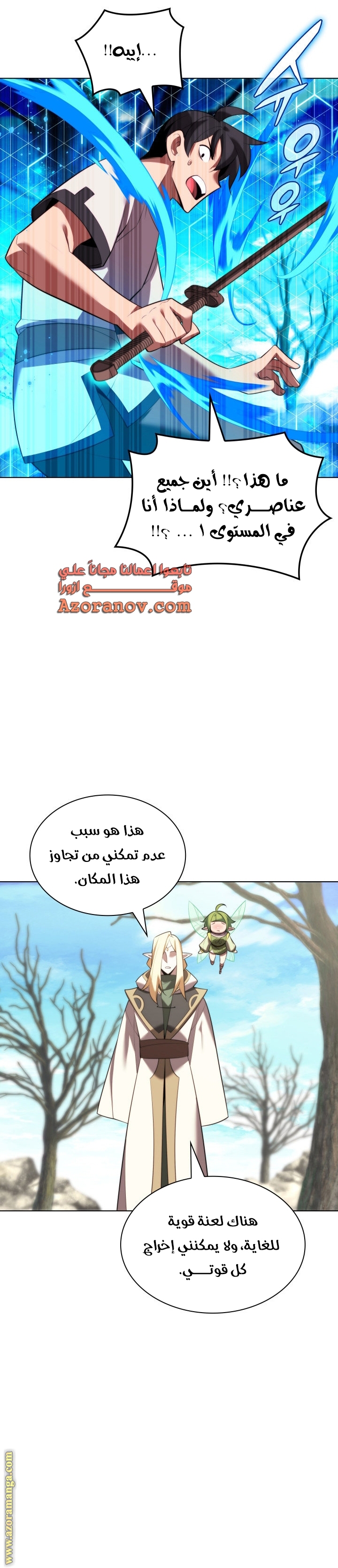 Read Overgeared AR Manga Online