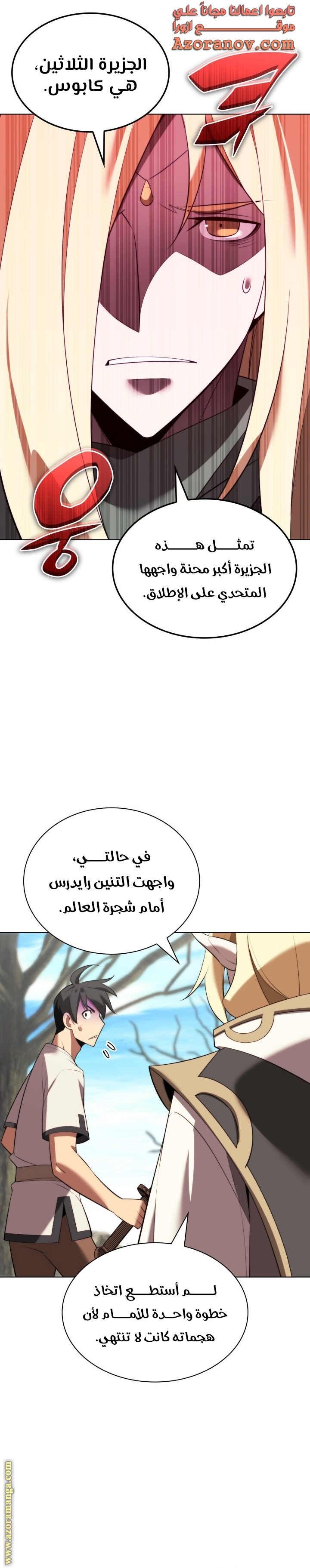 Read Overgeared AR Manga Online