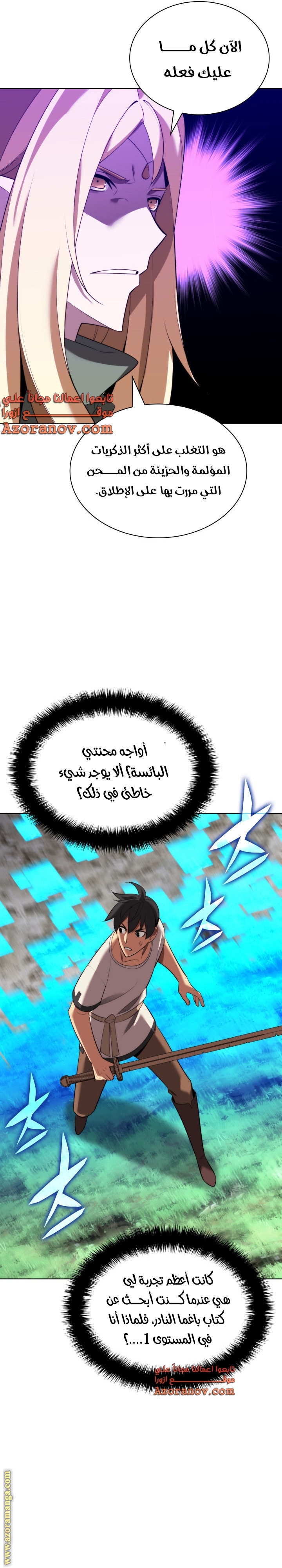 Read Overgeared AR Manga Online