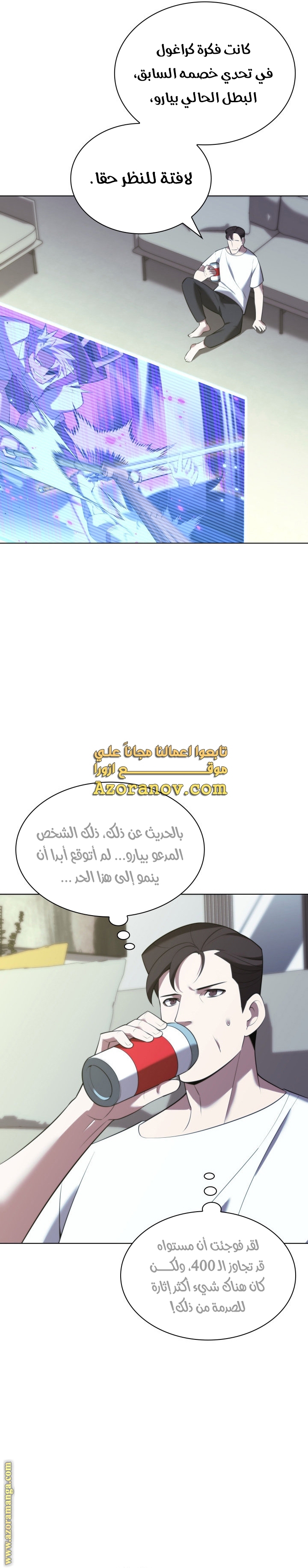 Read Overgeared AR Manga Online