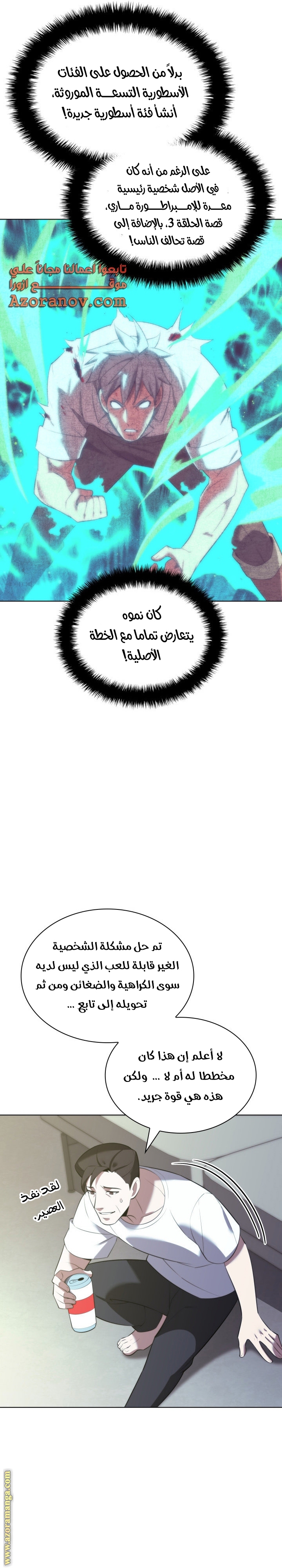 Read Overgeared AR Manga Online