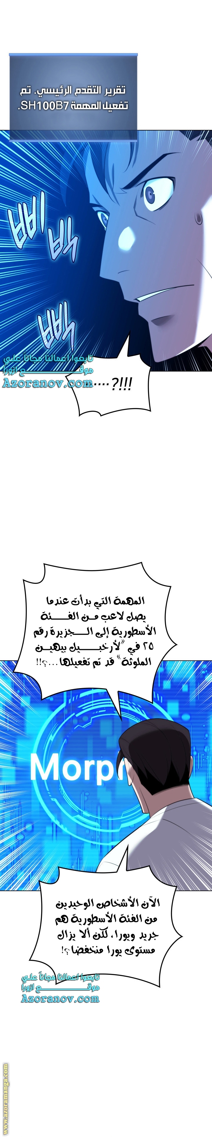 Read Overgeared AR Manga Online