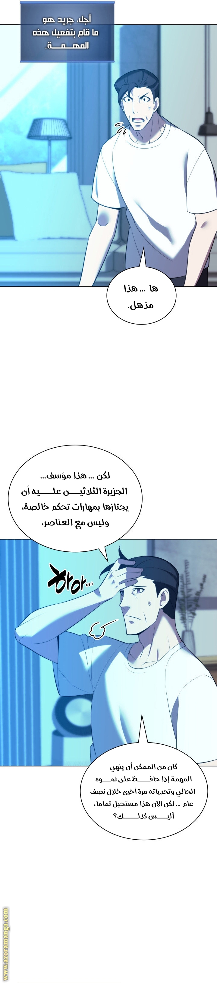 Read Overgeared AR Manga Online