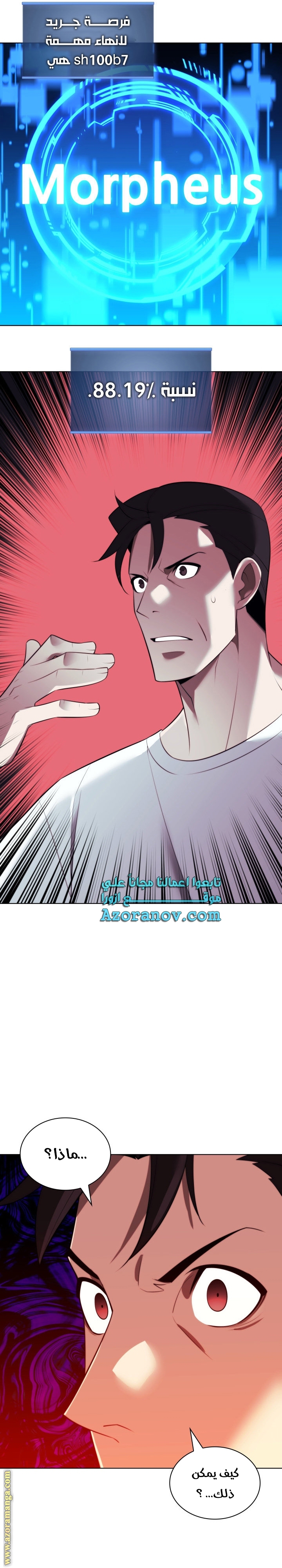 Read Overgeared AR Manga Online