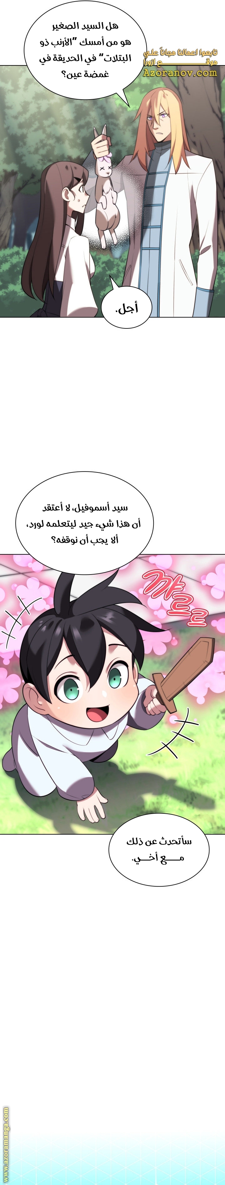 Read Overgeared AR Manga Online