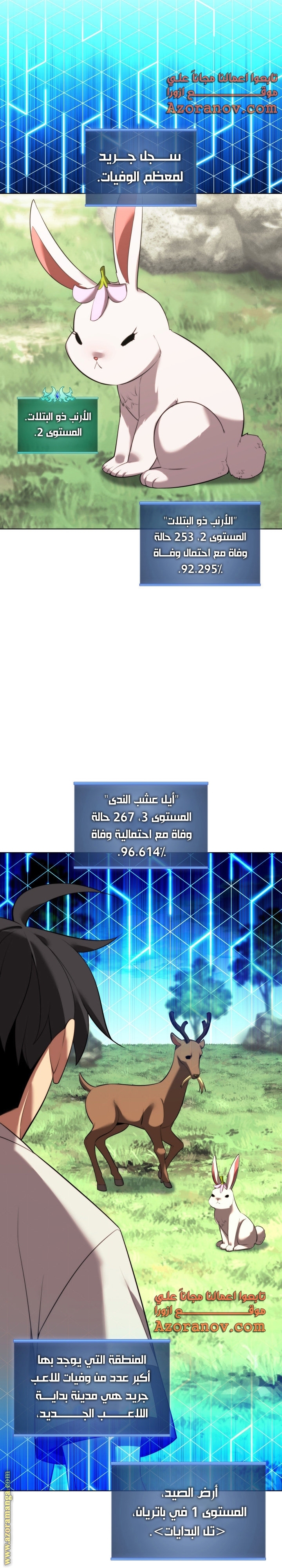 Read Overgeared AR Manga Online