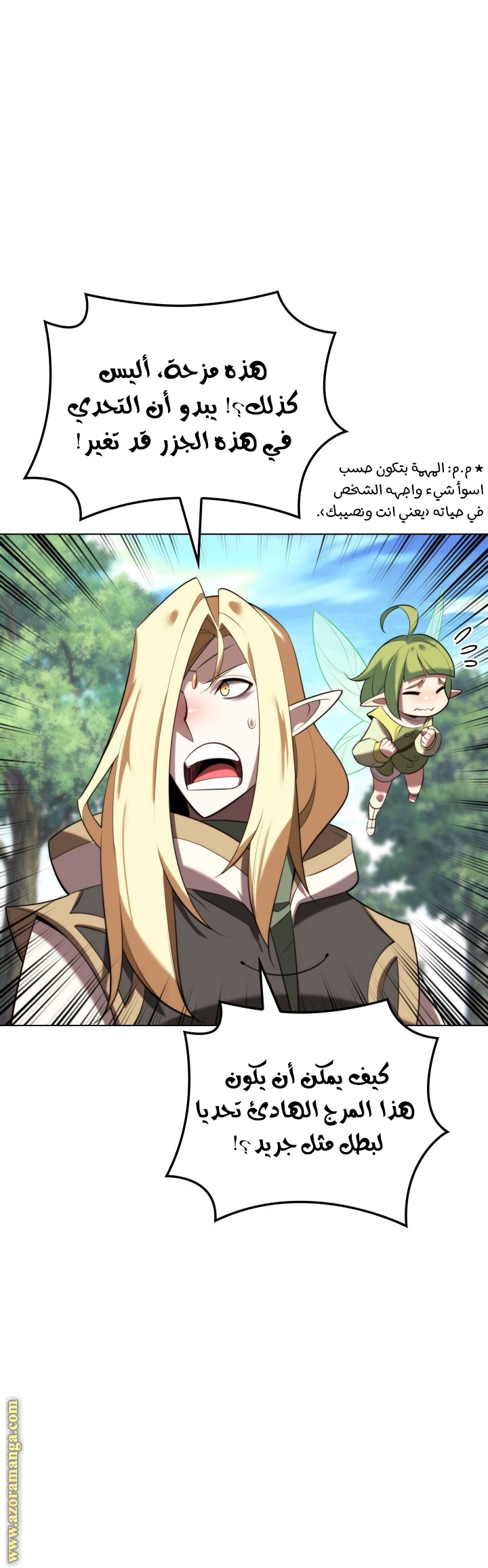 Read Overgeared AR Manga Online