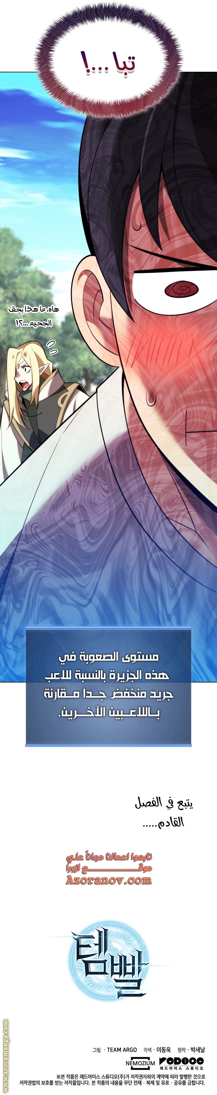 Read Overgeared AR Manga Online