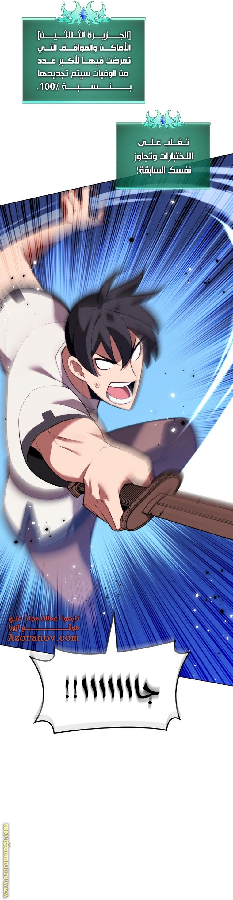 Read Overgeared AR Manga Online