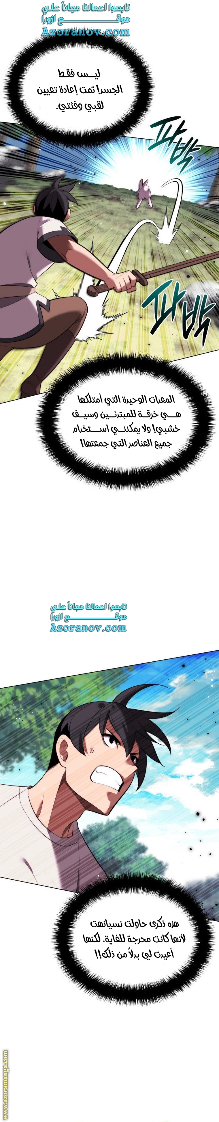Read Overgeared AR Manga Online