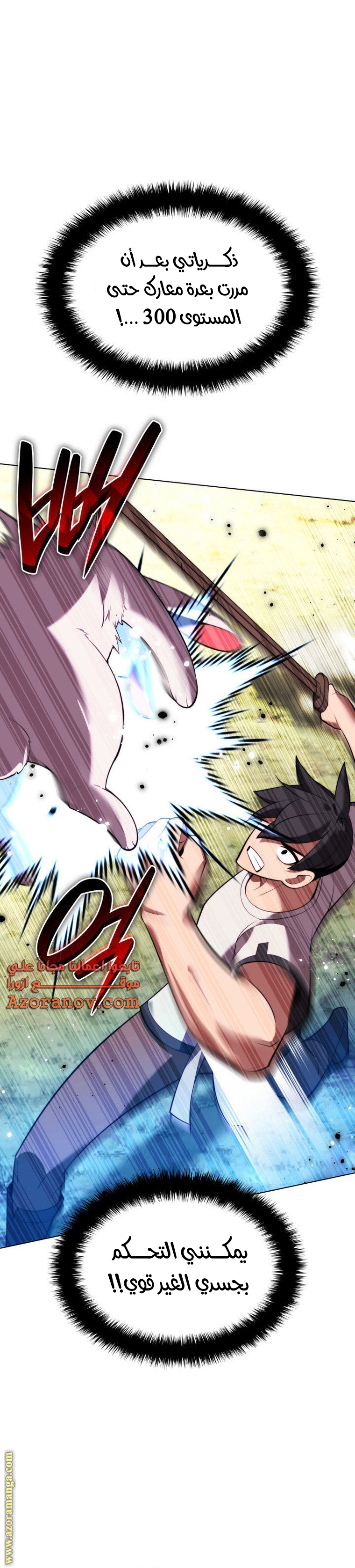 Read Overgeared AR Manga Online