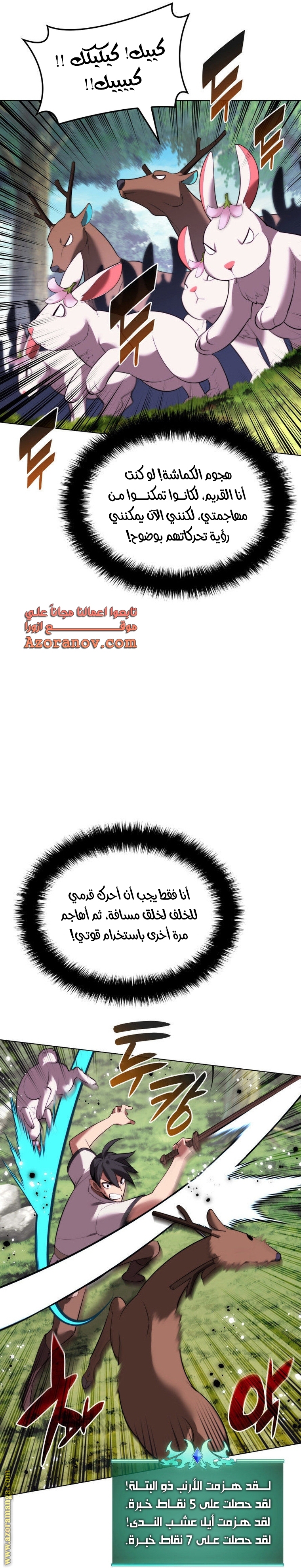 Read Overgeared AR Manga Online
