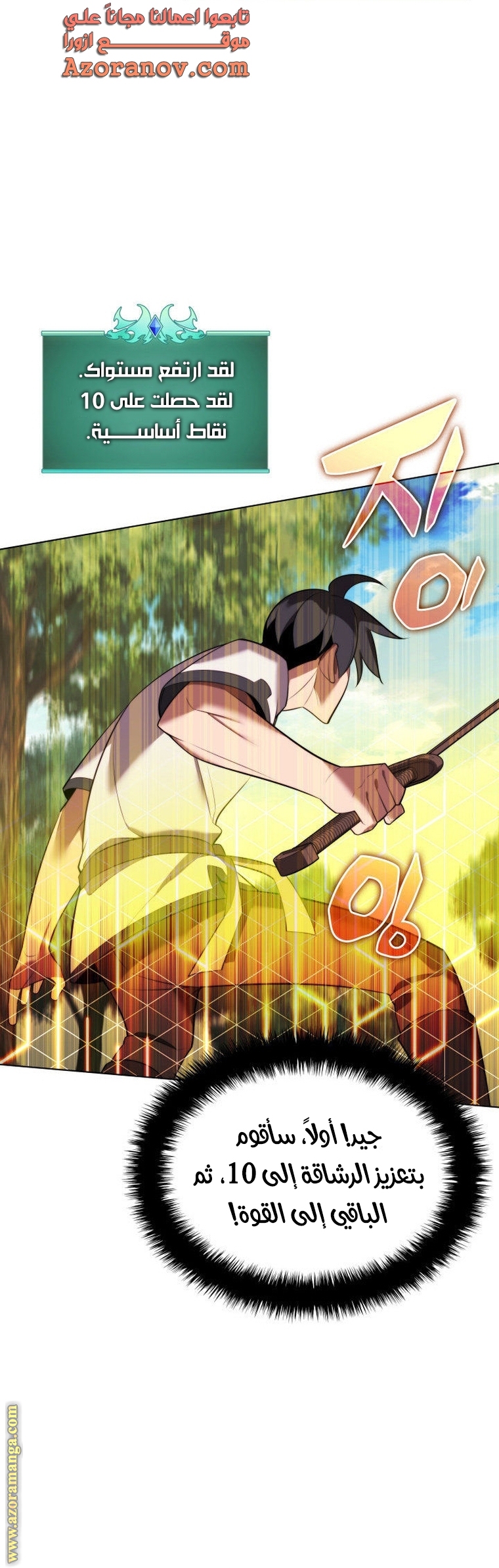 Read Overgeared AR Manga Online
