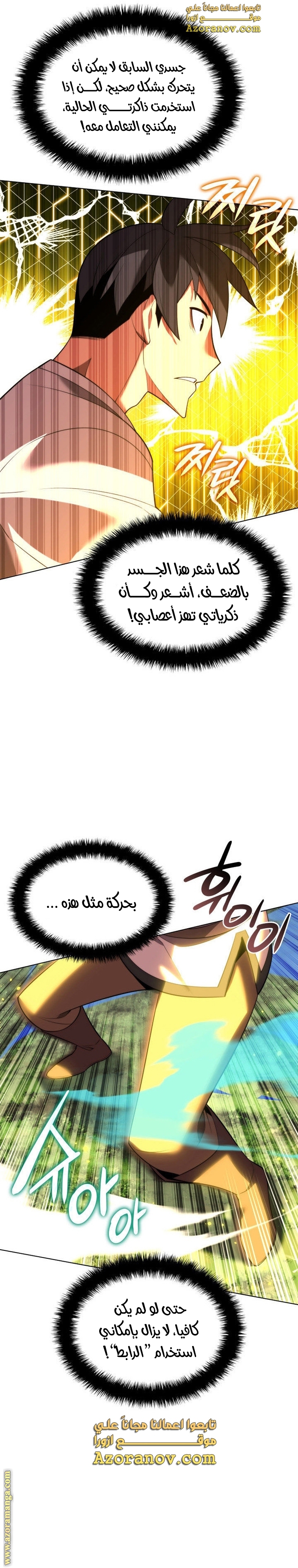 Read Overgeared AR Manga Online