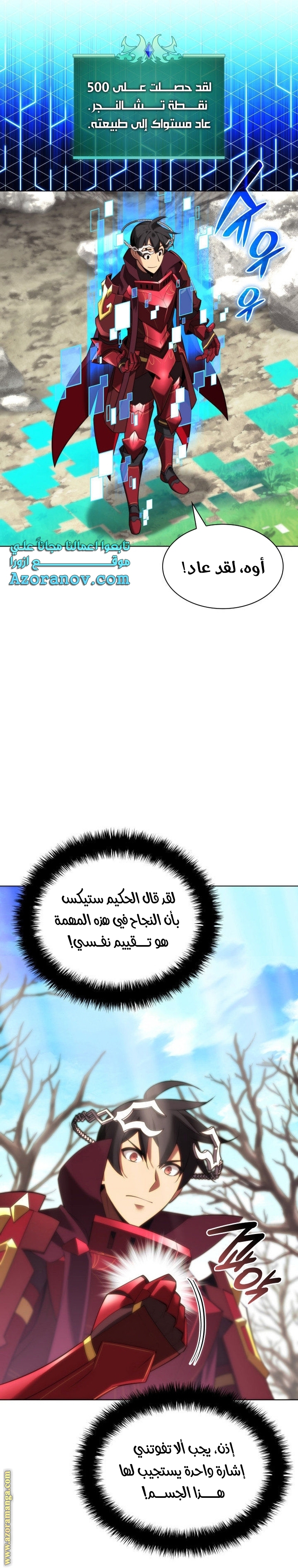 Read Overgeared AR Manga Online