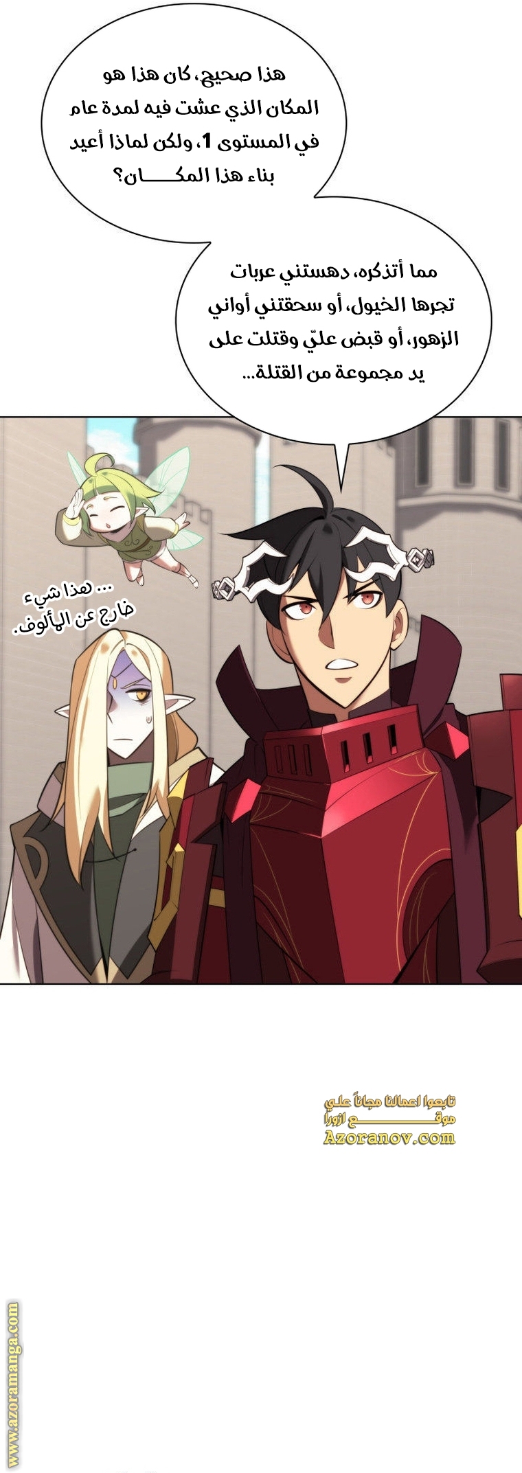 Read Overgeared AR Manga Online