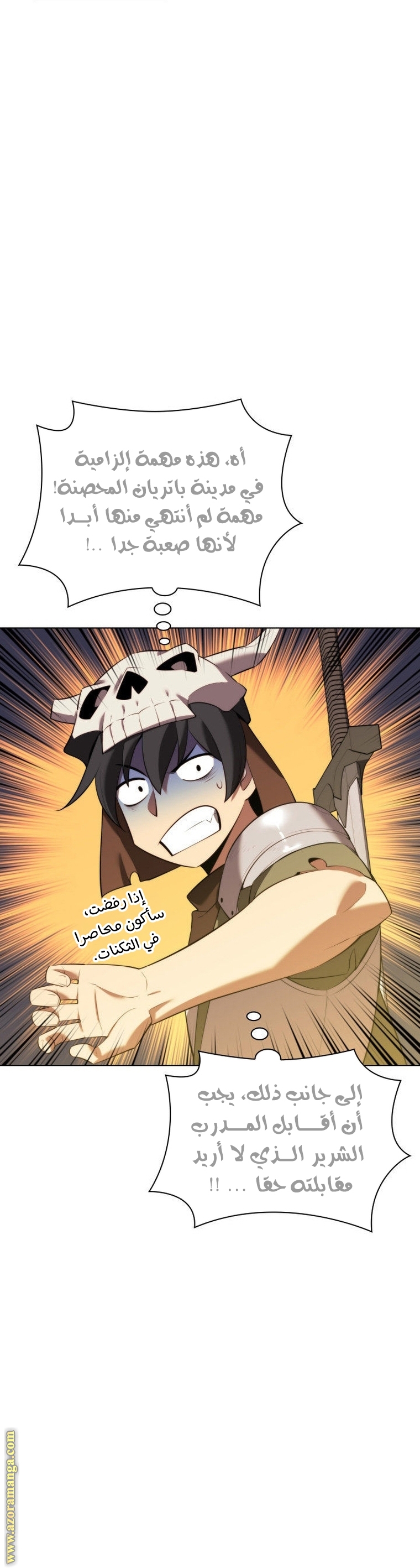 Read Overgeared AR Manga Online