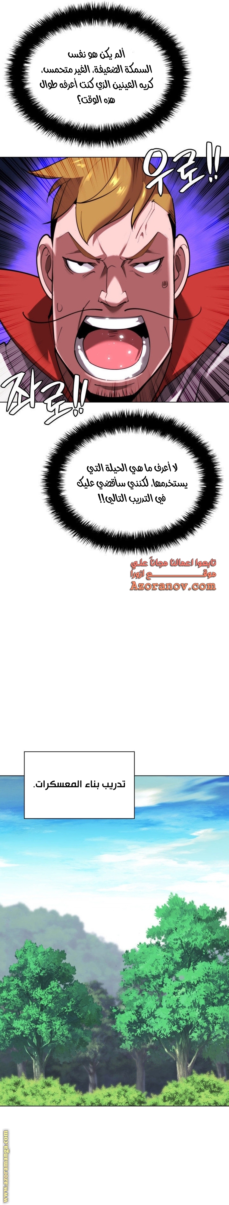 Read Overgeared AR Manga Online